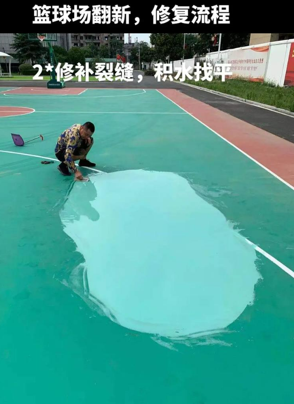 拜城硅 PU 球场（篮球场 / 羽毛球场）  局部维修（破损＜30%）